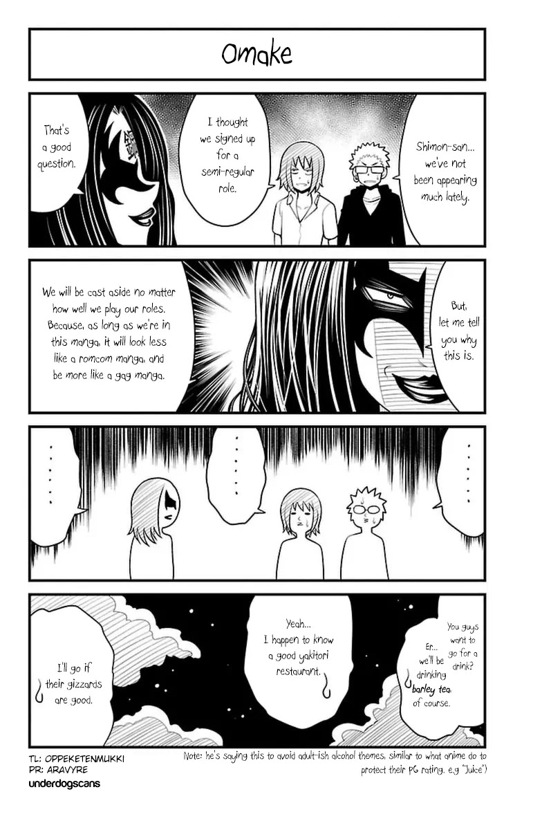 Tsujiura-san to Chupacabra Chapter 25.5 page 1 - Chapter 25.5: Omake