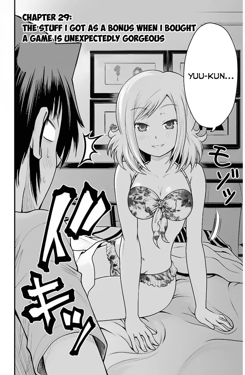 Tsujiura-san to Chupacabra Chapter 29 page 2 - Chapter 29: The Stuff I Got As a Bonus When I Bought a Game is Unexpectedly Gorg...