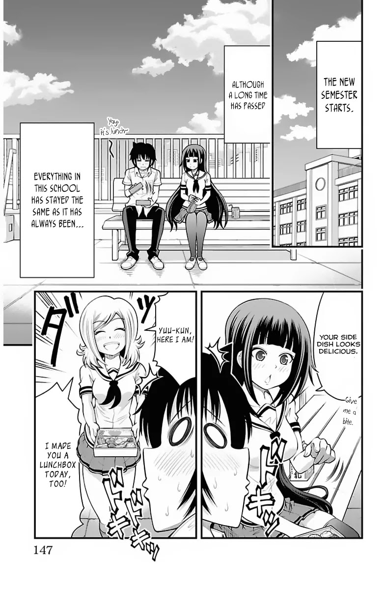 Tsujiura-san to Chupacabra Chapter 33 page 2 - Chapter 33