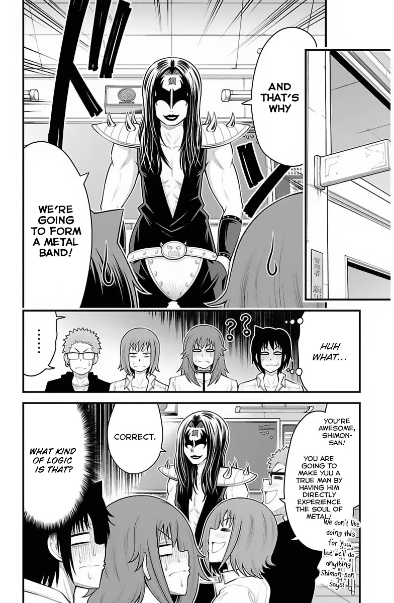 Tsujiura-san to Chupacabra Chapter 33 page 9 - Chapter 33
