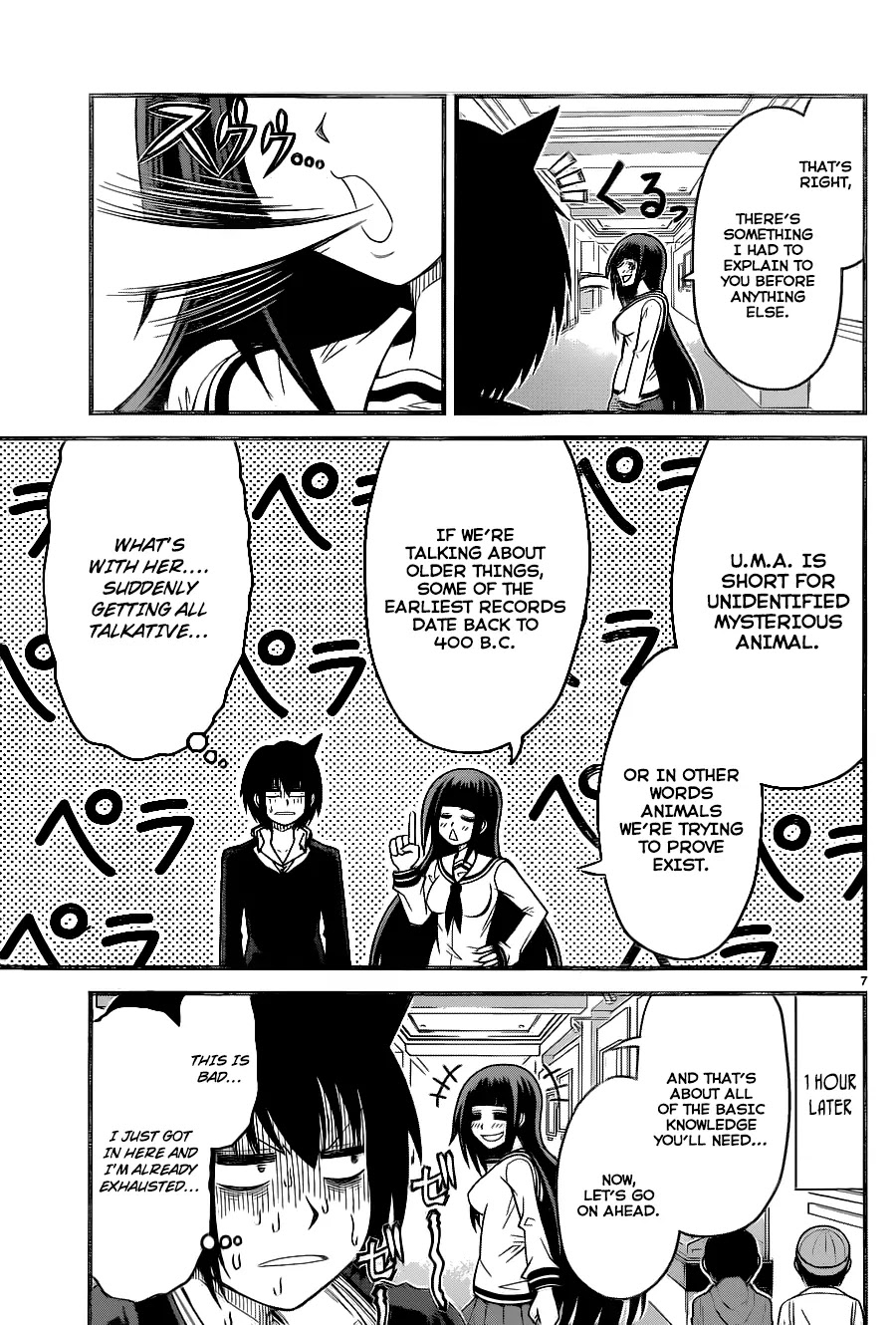 Tsujiura-san to Chupacabra Chapter 4 page 8 - Chapter 4: Tsujiura-san! Rising tension!