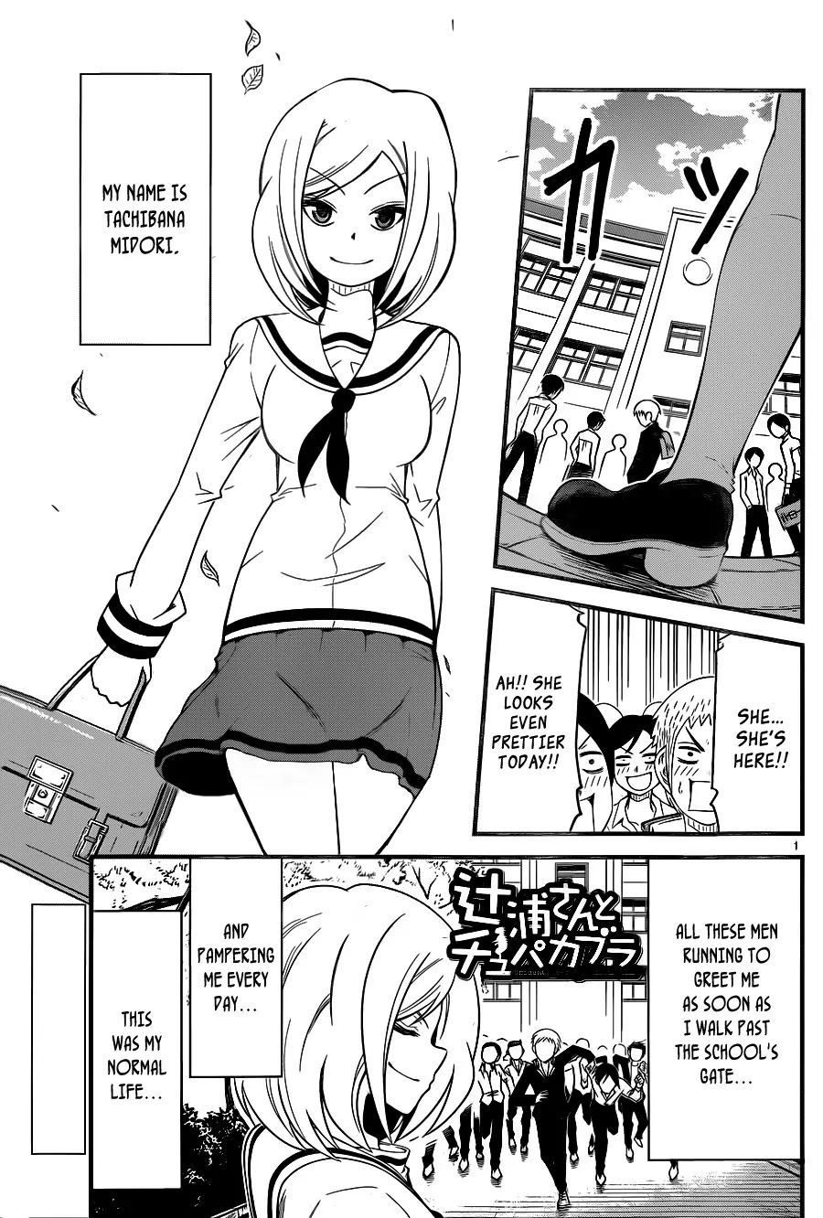 Tsujiura-san to Chupacabra Chapter 5 page 2 - Chapter 5 : Tsujiura-san! Rising Tension!