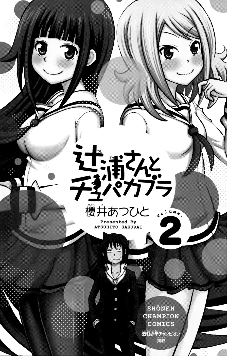 Tsujiura-san to Chupacabra Chapter 8 page 4 - Chapter 8: Hello Death Worm
