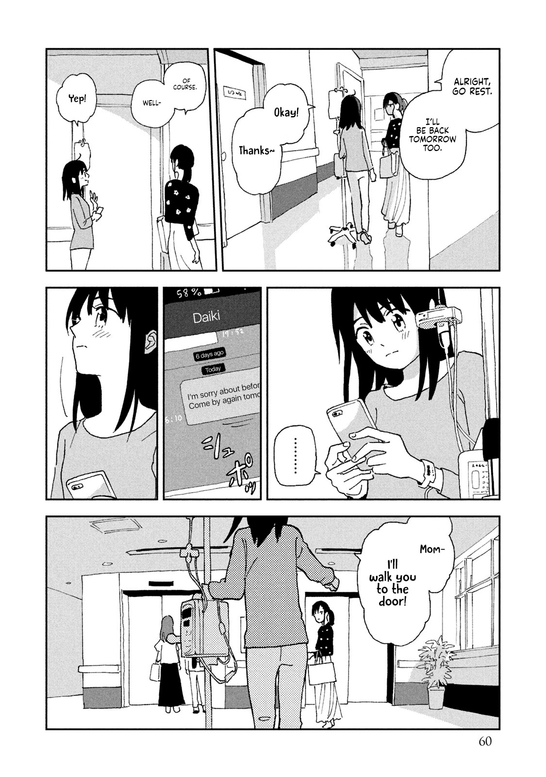Tsuka no Ma no Ichika Chapter 13 page 12 - Chapter 13: It's all your fault.
