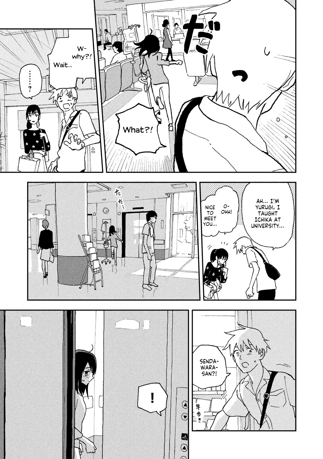 Tsuka no Ma no Ichika Chapter 14 page 3 - Chapter 14: One last selfish act