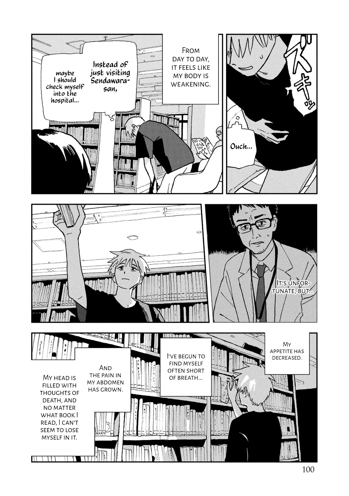 Tsuka no Ma no Ichika Chapter 15.6 page 2 - Chapter 15.6: Yurugi Akifumi's walk