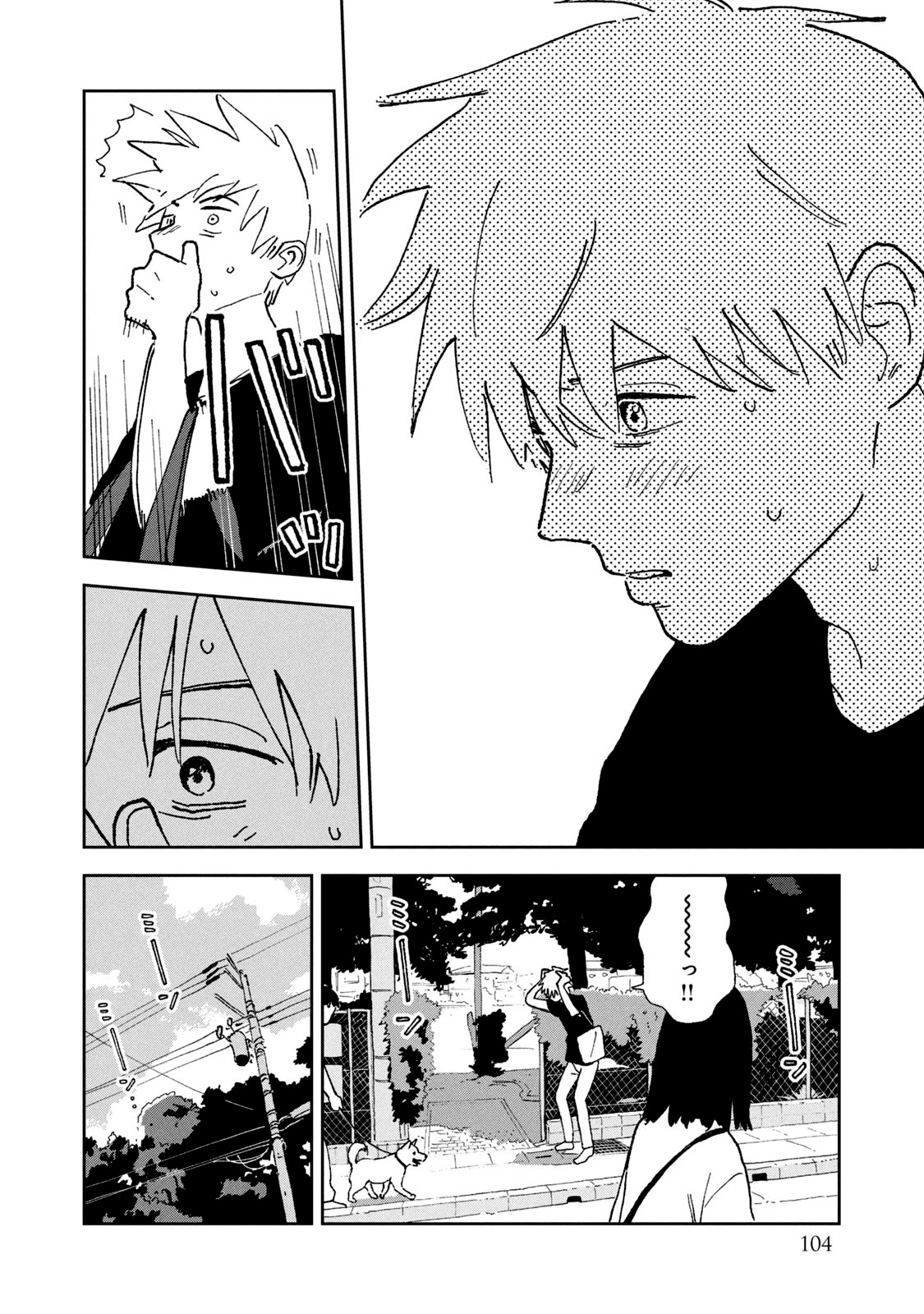 Tsuka no Ma no Ichika Chapter 15.6 page 6 - Chapter 15.6: Yurugi Akifumi's walk