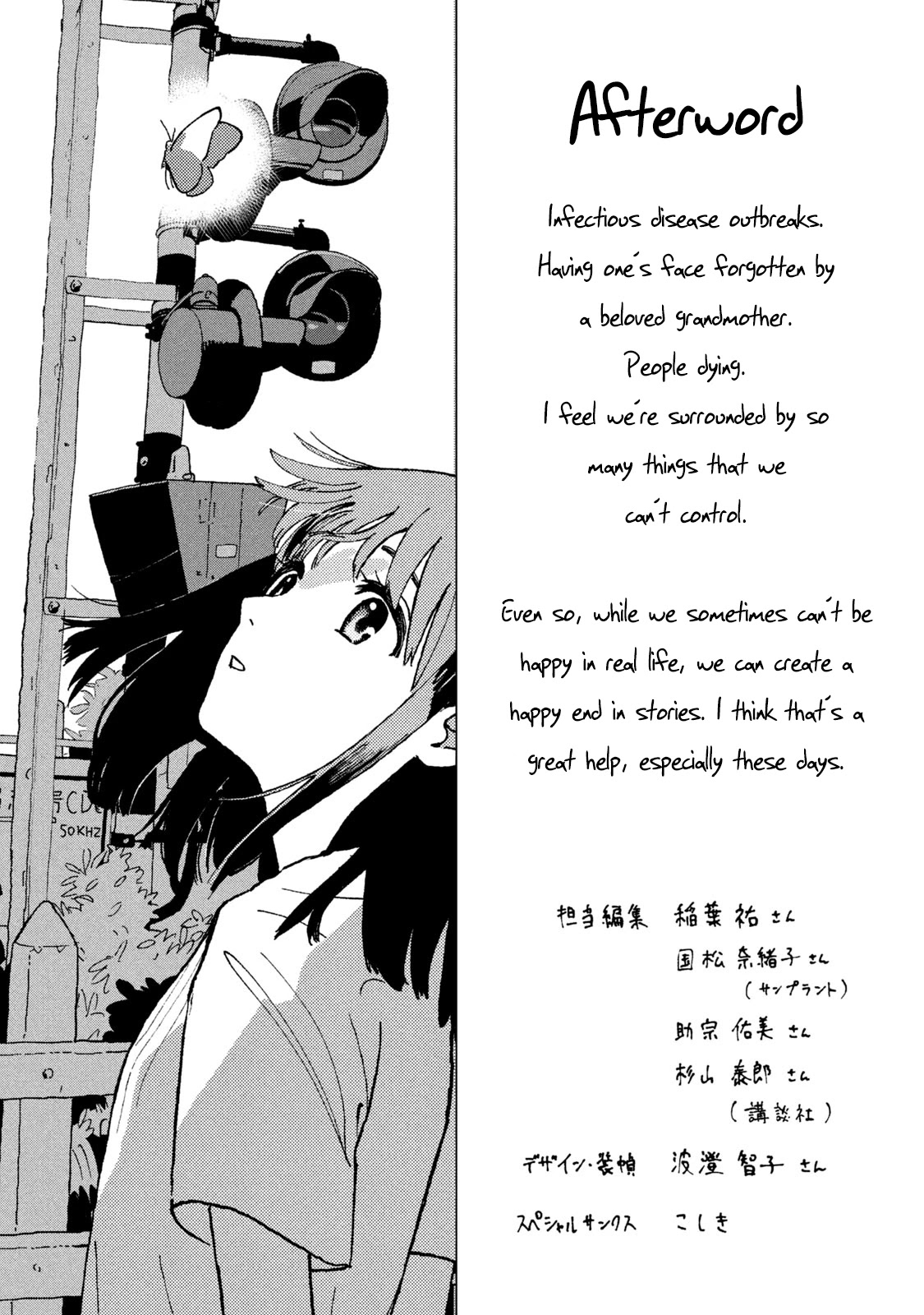 Tsuka no Ma no Ichika Chapter 19 page 16 - Chapter 19: That's not how life works.