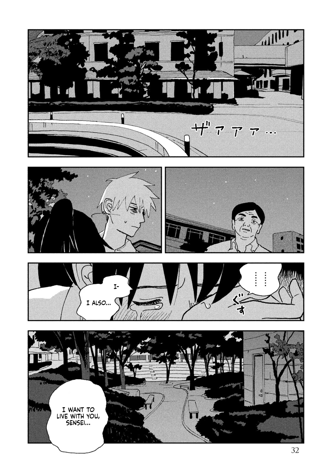 Tsuka no Ma no Ichika Chapter 21 page 16 - Chapter 21: What's the meaning of our lives?