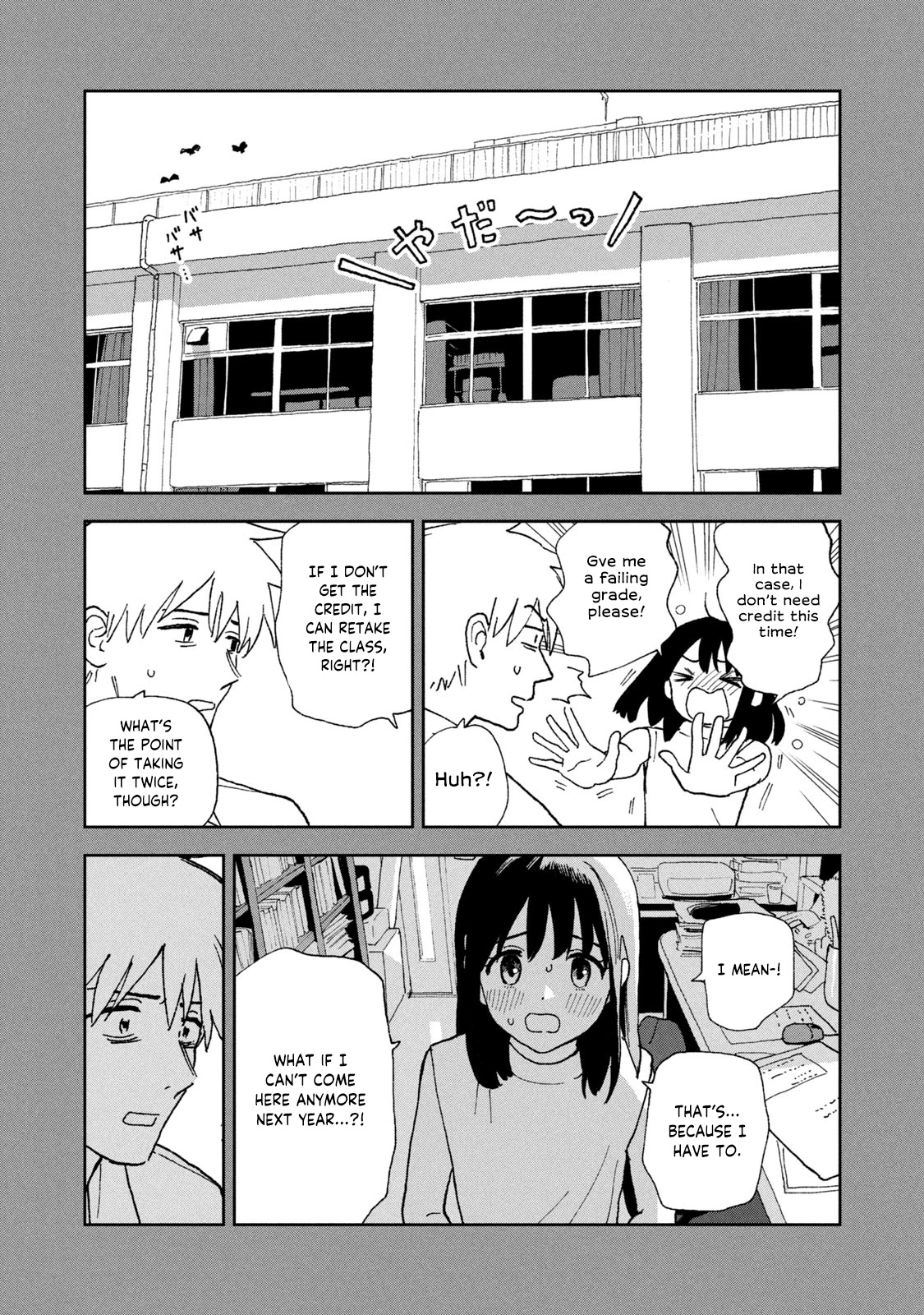 Tsuka no Ma no Ichika Chapter 22.5 page 3 - Chapter 22.5: Failing grade