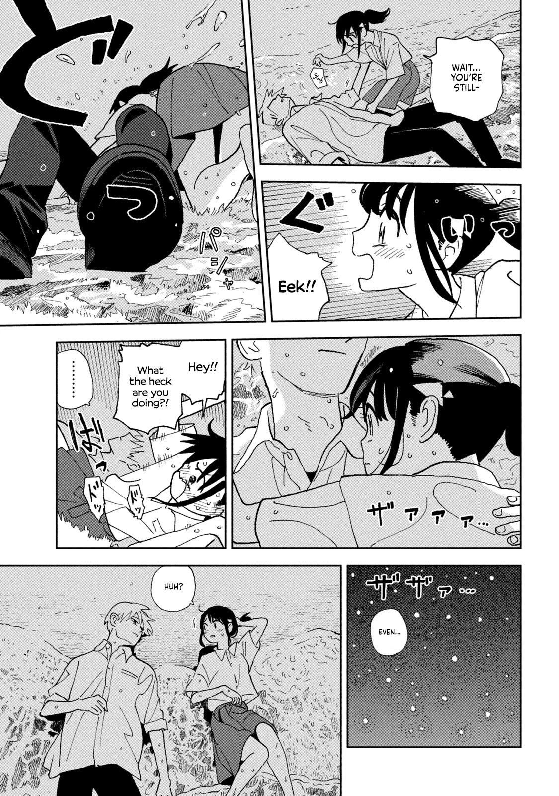 Tsuka no Ma no Ichika Chapter 23 page 7 - Chapter 23: You can't grant every wish.