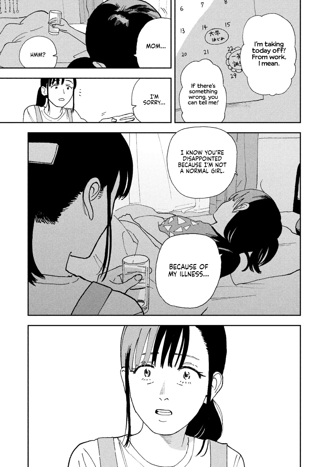 Tsuka no Ma no Ichika Chapter 25 page 3 - Chapter 25: Not a normal girl