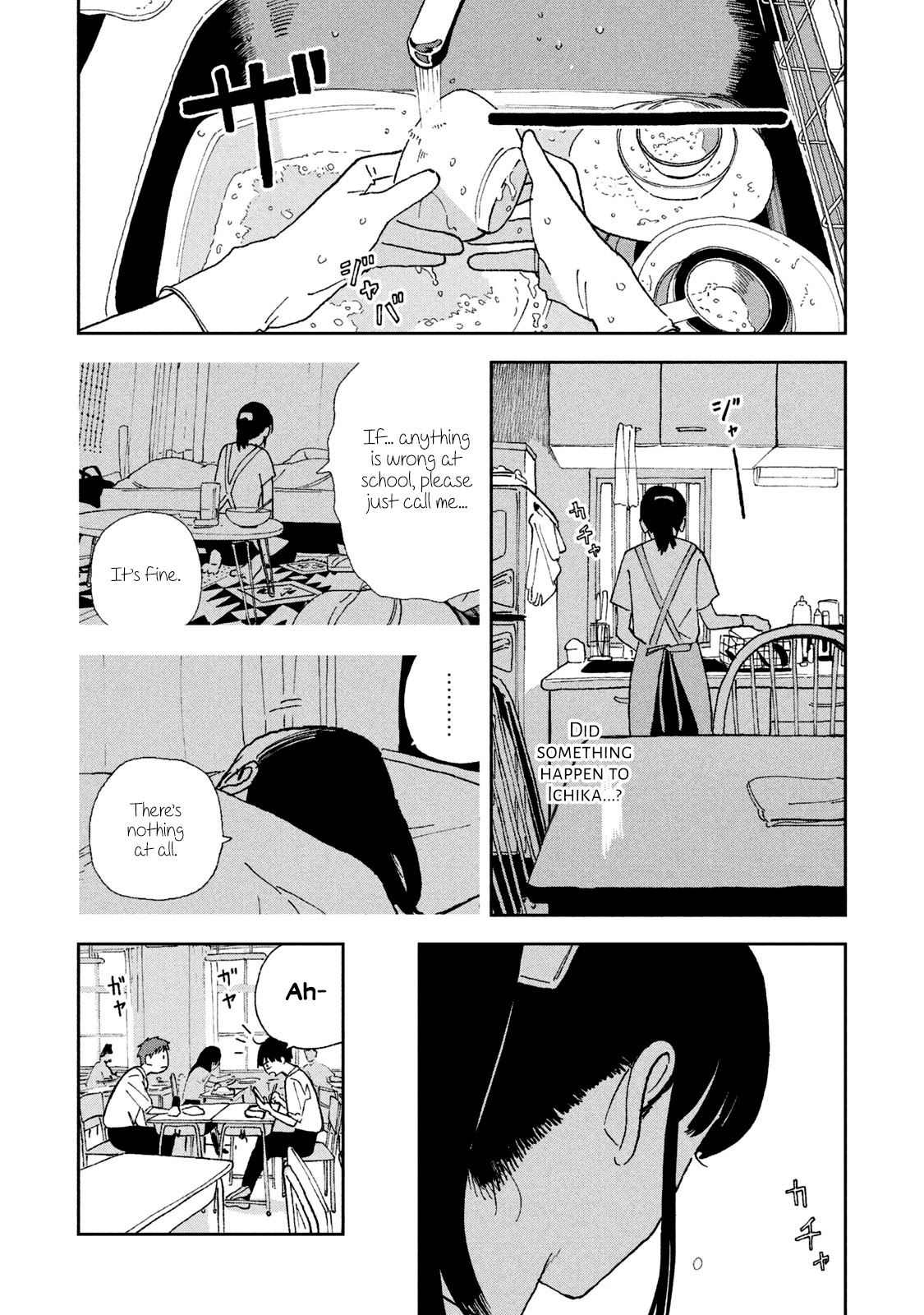 Tsuka no Ma no Ichika Chapter 25 page 4 - Chapter 25: Not a normal girl