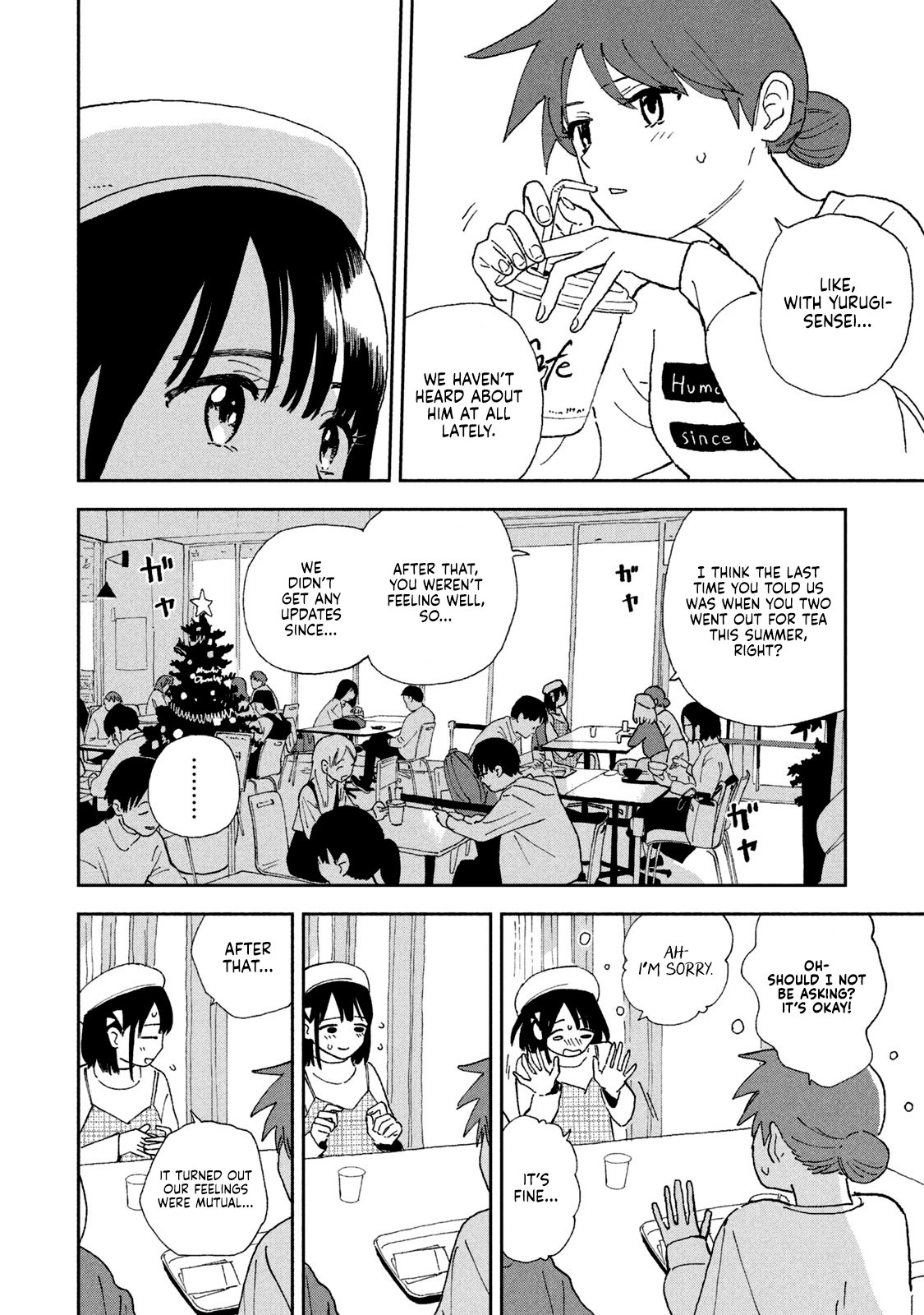 Tsuka no Ma no Ichika Chapter 27 page 4 - Chapter 27: Party