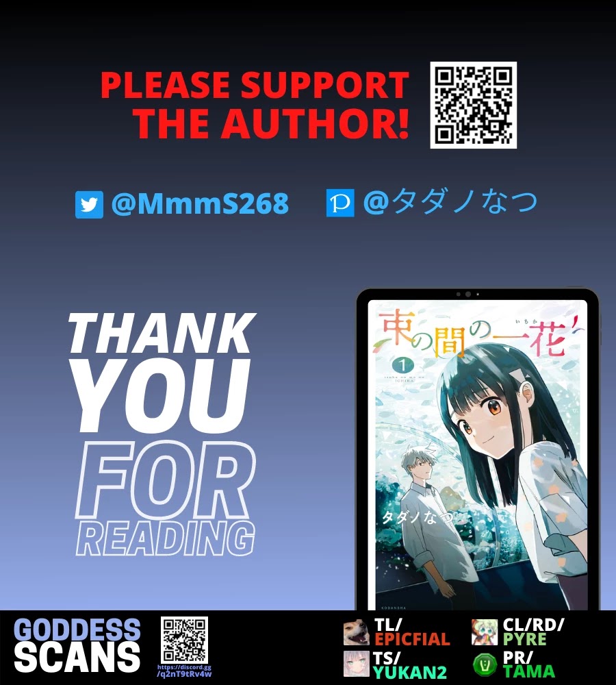 Tsuka no Ma no Ichika Chapter 3.5 page 5 - Chapter 3.5