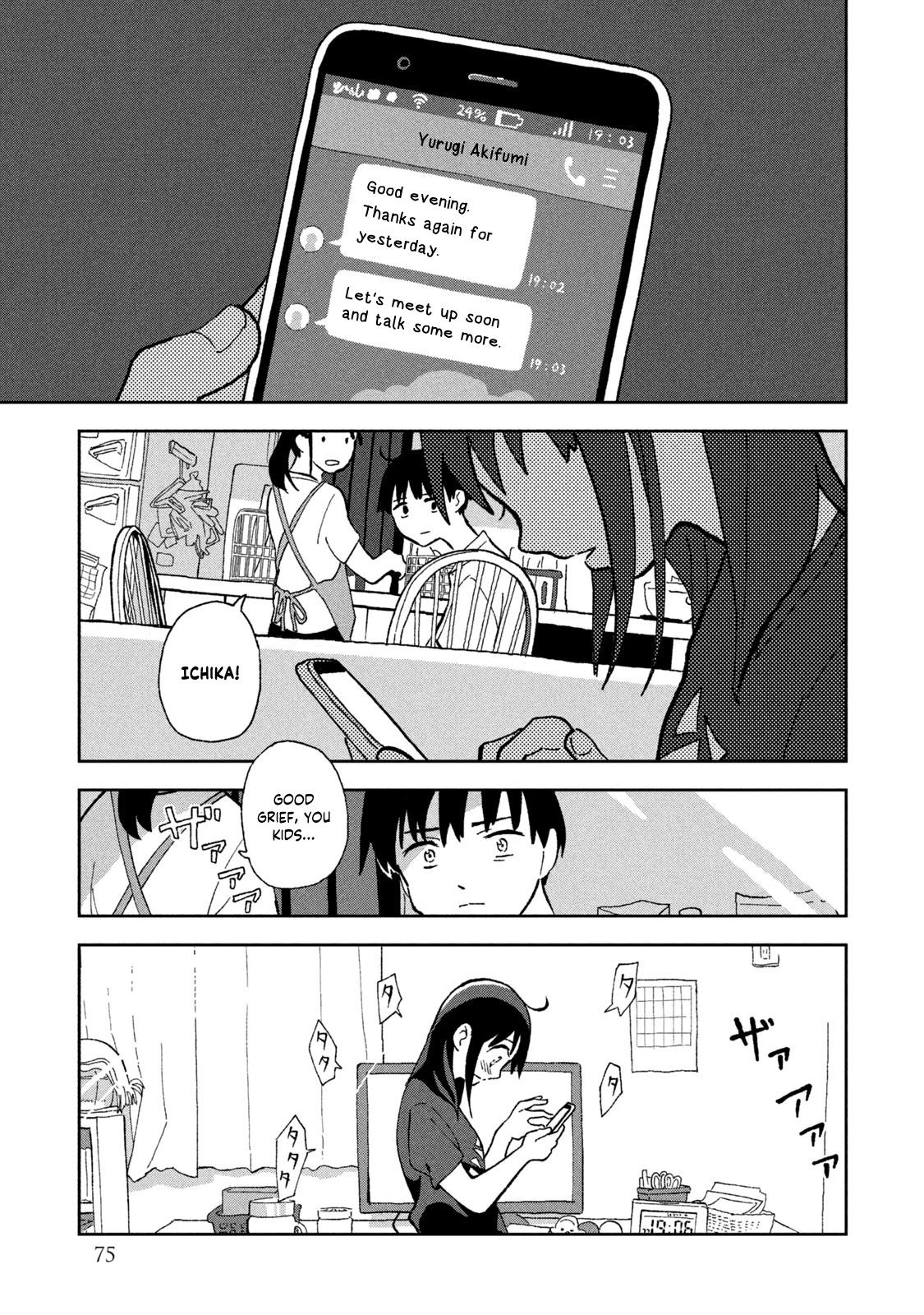 Tsuka no Ma no Ichika Chapter 4 page 12 - Chapter 4: I don't know!!