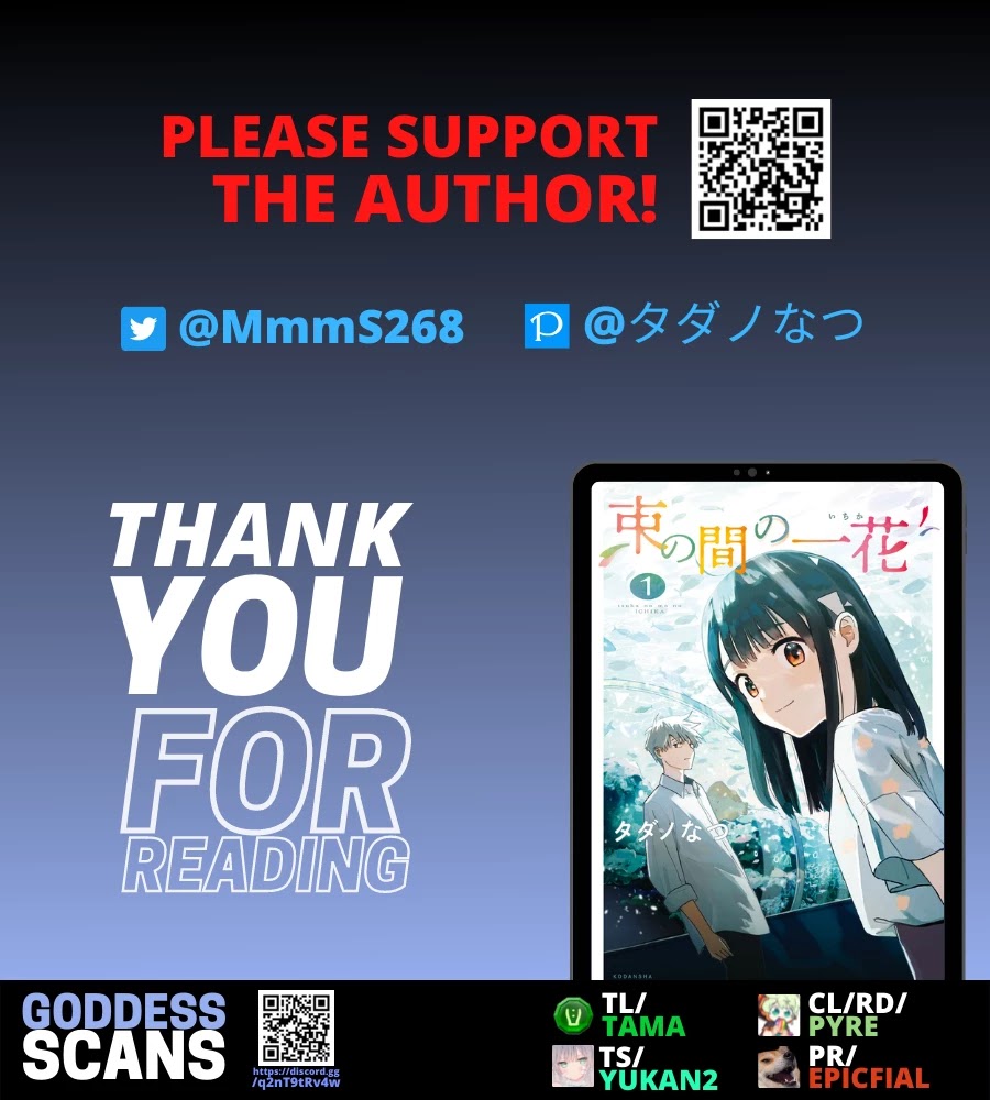 Tsuka no Ma no Ichika Chapter 4 page 15 - Chapter 4: I don't know!!