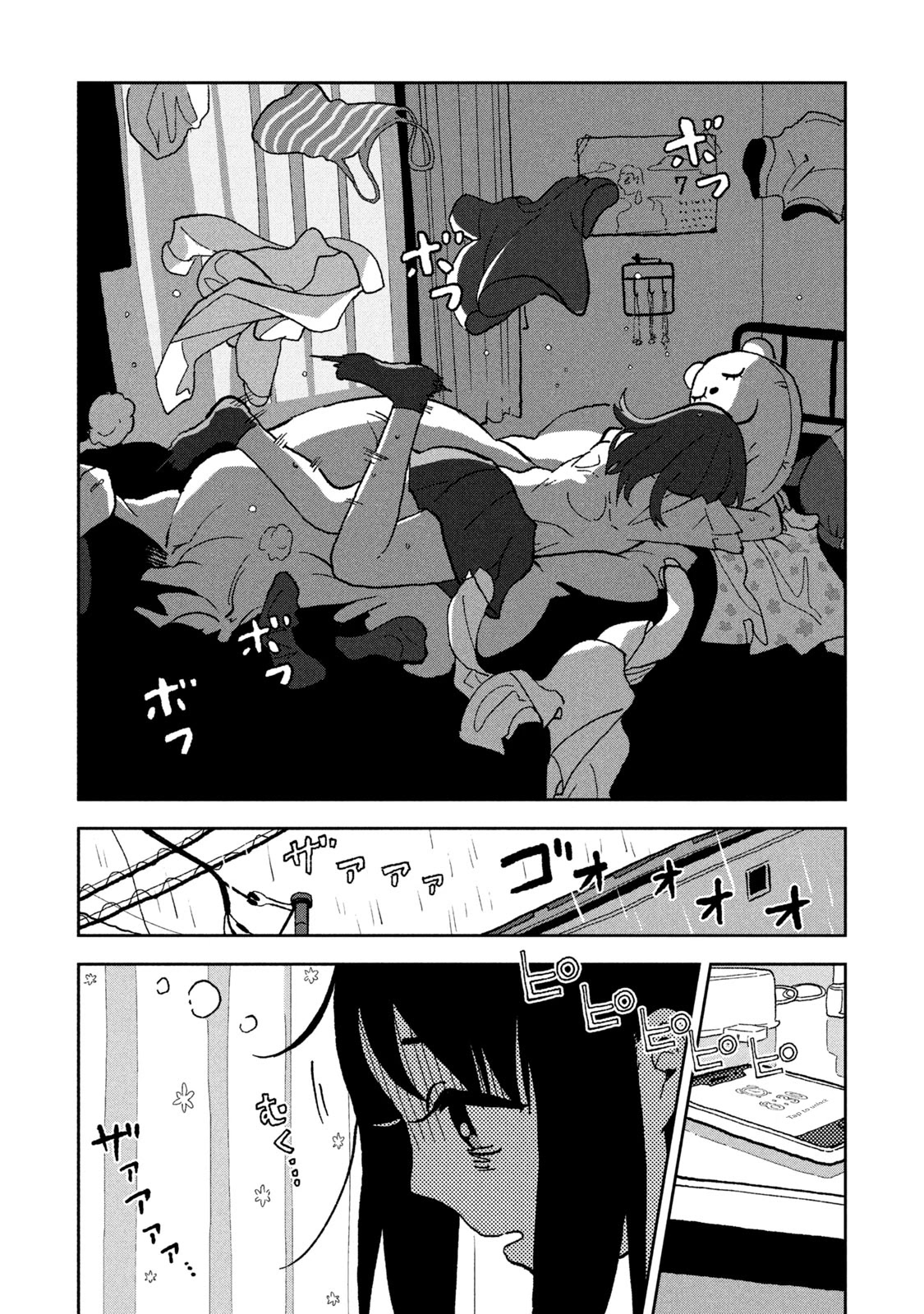 Tsuka no Ma no Ichika Chapter 4 page 3 - Chapter 4: I don't know!!