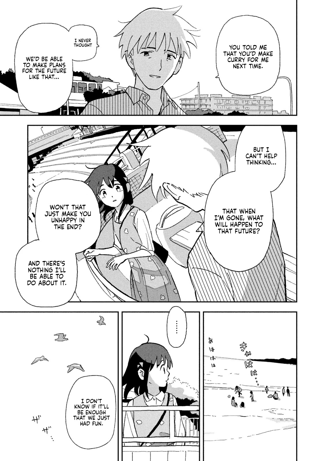 Tsuka no Ma no Ichika Chapter 7 page 12 - Chapter 7: It all feels like a dream.