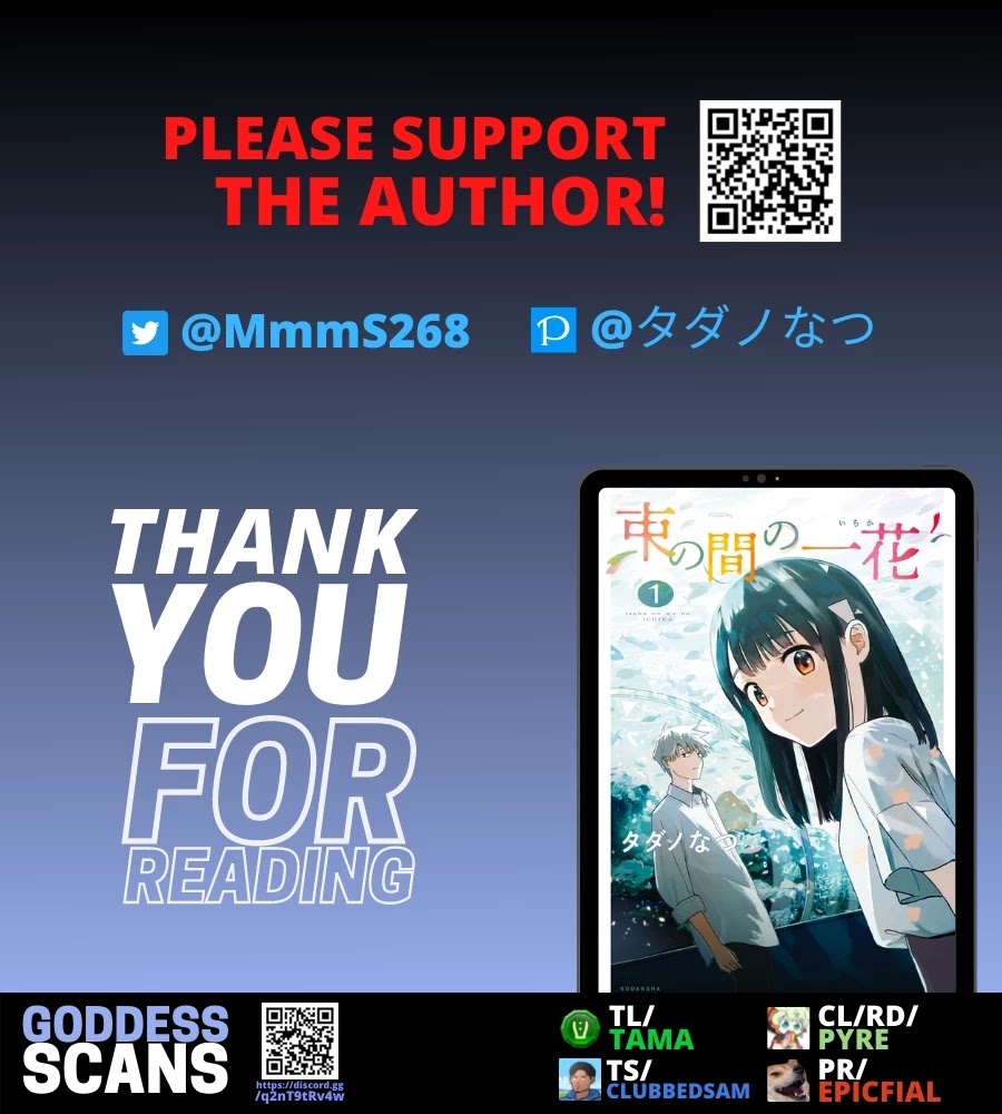 Tsuka no Ma no Ichika Chapter 8 page 16 - Chapter 8: So what do I do now?