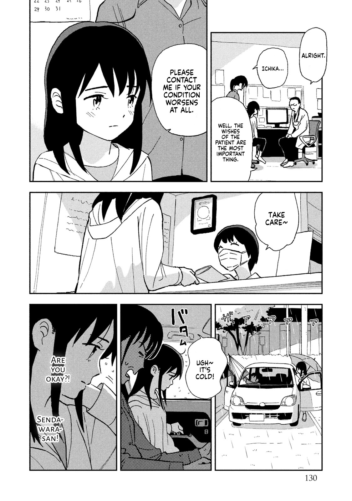 Tsuka no Ma no Ichika Chapter 8 page 2 - Chapter 8: So what do I do now?
