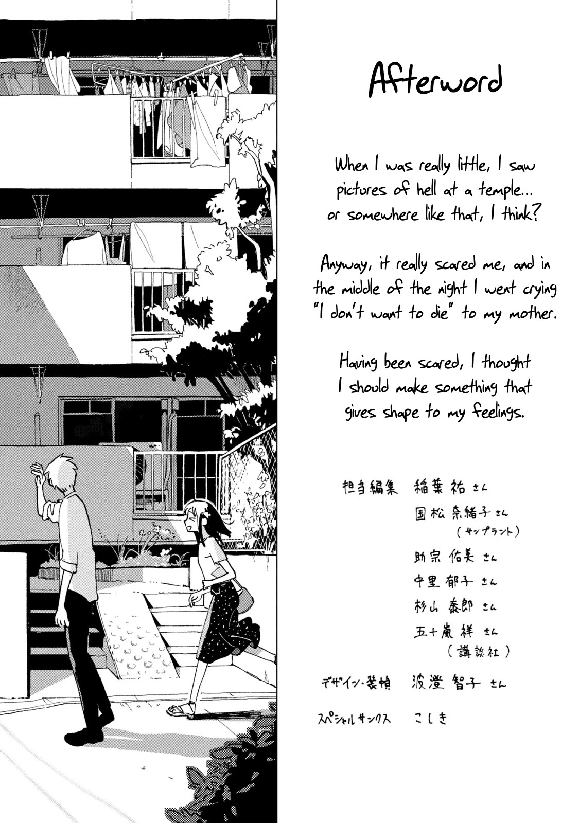 Tsuka no Ma no Ichika Chapter 9.5 page 8 - Chapter 9.5: Sakura sunset