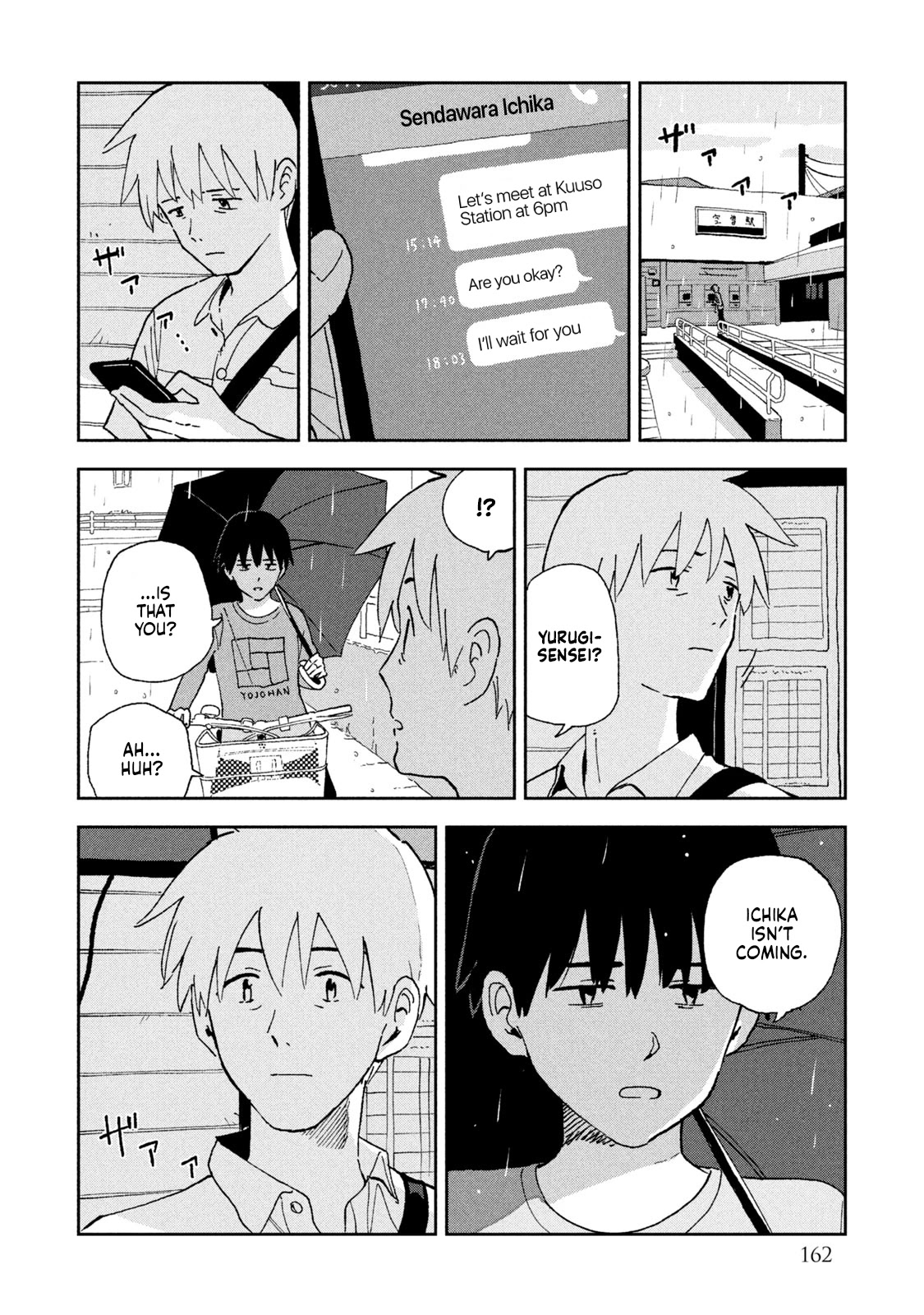 Tsuka no Ma no Ichika Chapter 9 page 14 - Chapter 9: Last summer