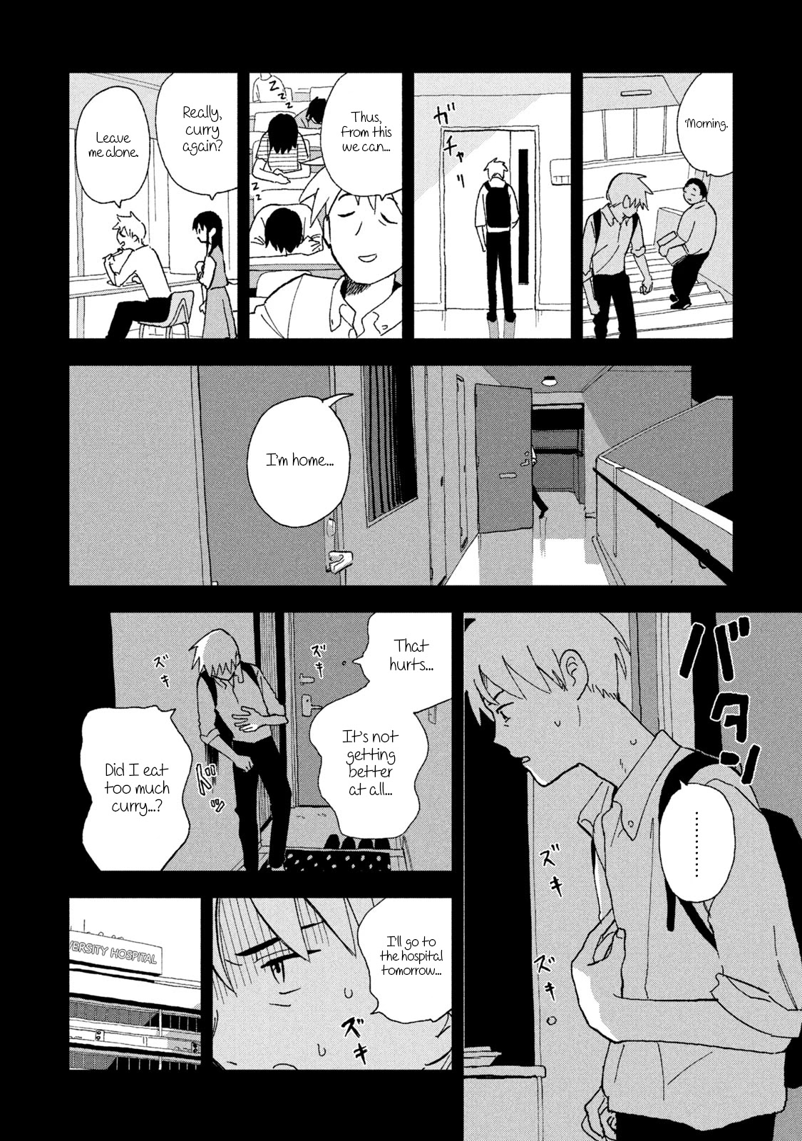 Tsuka no Ma no Ichika Chapter 9 page 6 - Chapter 9: Last summer