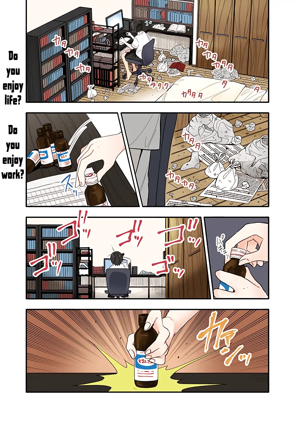 Tsukarekitta Onna ga Shinuhodo Iyasareru Tame ni Chapter 1 page 1 - Chapter 1