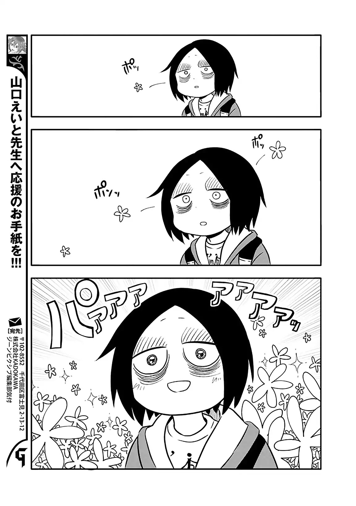 Tsukarekitta Onna ga Shinuhodo Iyasareru Tame ni Chapter 1 page 16 - Chapter 1