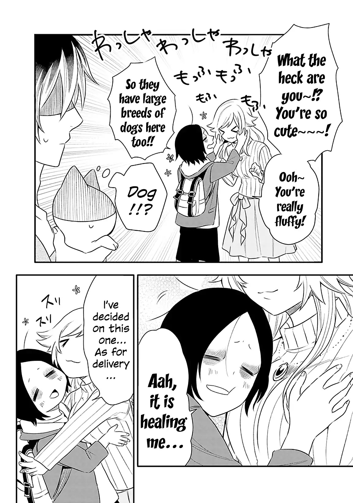 Tsukarekitta Onna ga Shinuhodo Iyasareru Tame ni Chapter 1 page 17 - Chapter 1