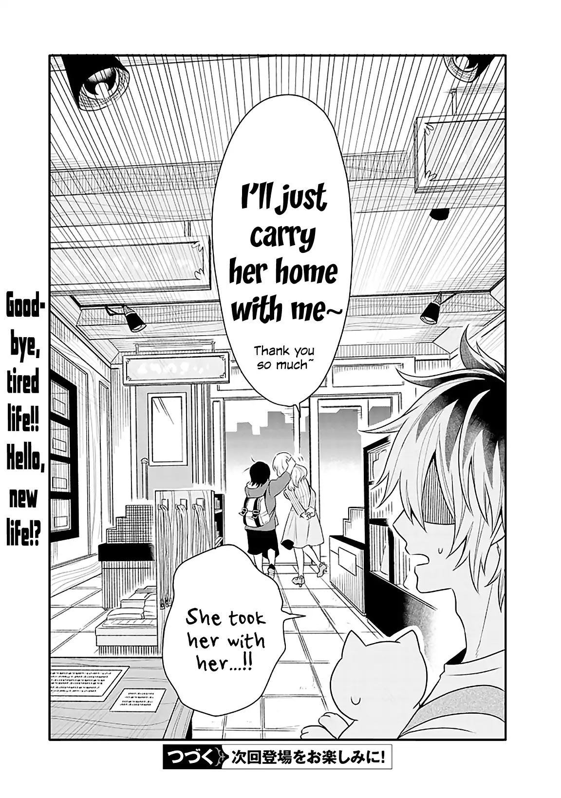 Tsukarekitta Onna ga Shinuhodo Iyasareru Tame ni Chapter 1 page 18 - Chapter 1