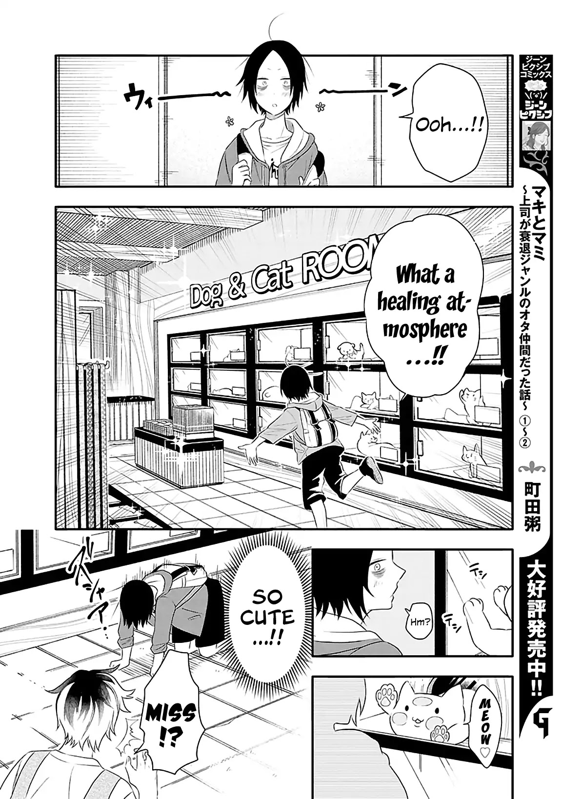 Tsukarekitta Onna ga Shinuhodo Iyasareru Tame ni Chapter 1 page 9 - Chapter 1