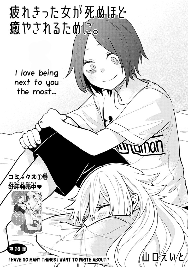 Tsukarekitta Onna ga Shinuhodo Iyasareru Tame ni Chapter 10 page 1 - Chapter 10: I Have So Many Things I Want to Write About!!