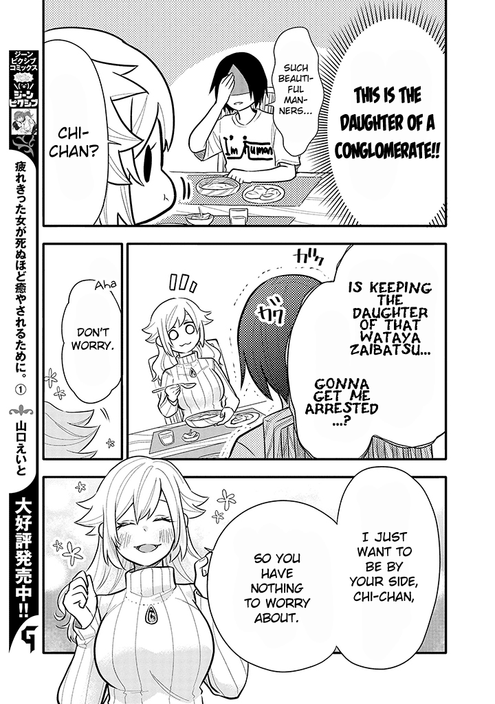 Tsukarekitta Onna ga Shinuhodo Iyasareru Tame ni Chapter 10 page 3 - Chapter 10: I Have So Many Things I Want to Write About!!