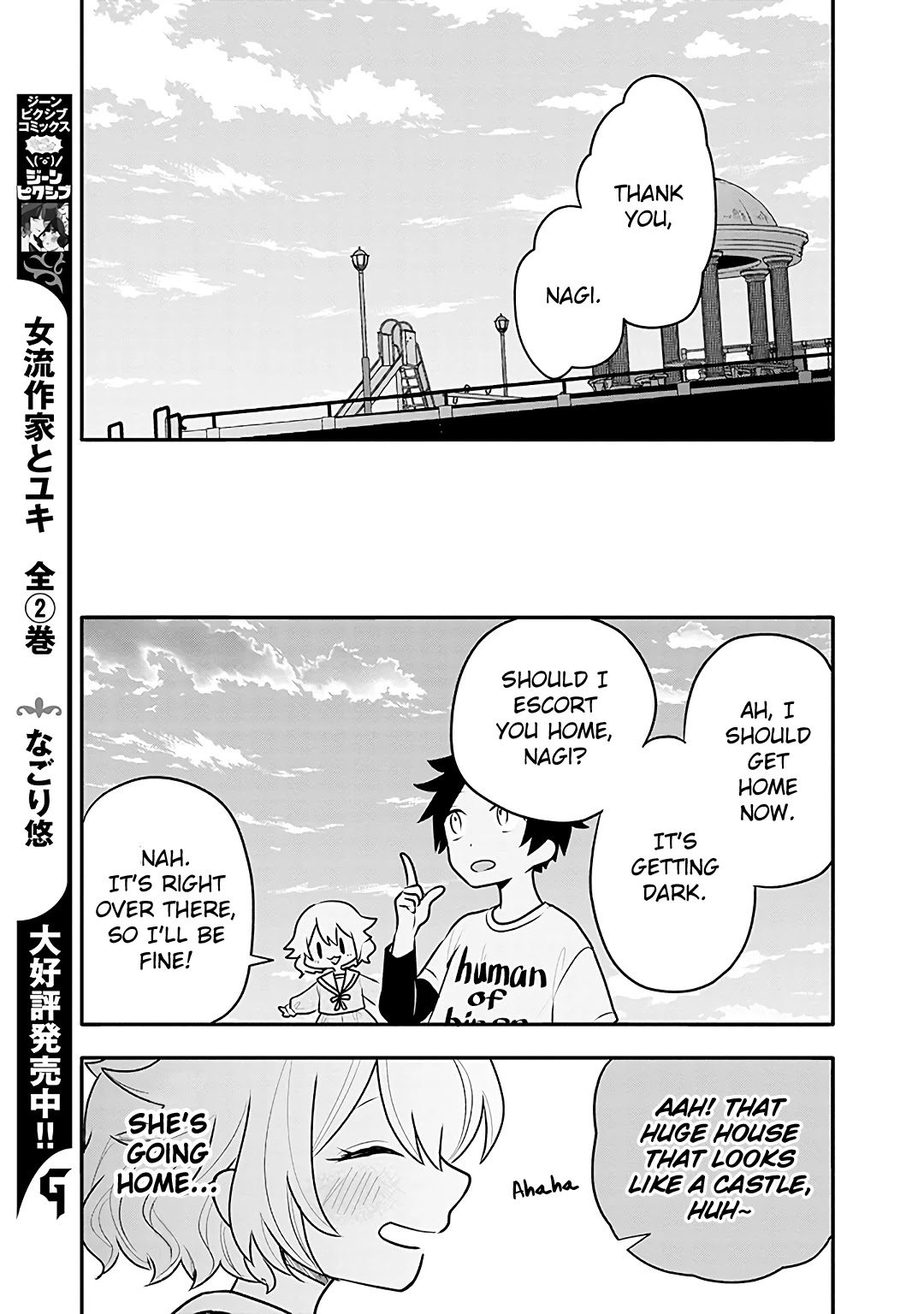 Tsukarekitta Onna ga Shinuhodo Iyasareru Tame ni Chapter 13 page 13 - Chapter 13: What You Gave Me