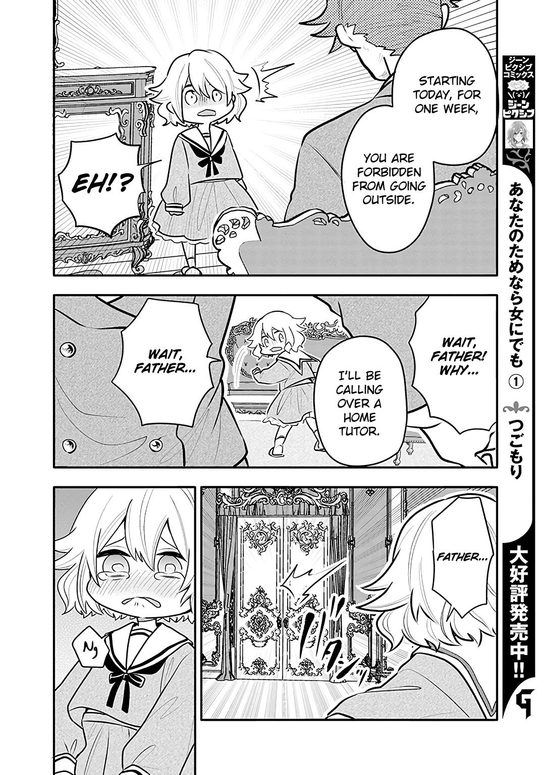Tsukarekitta Onna ga Shinuhodo Iyasareru Tame ni Chapter 13 page 20 - Chapter 13: What You Gave Me