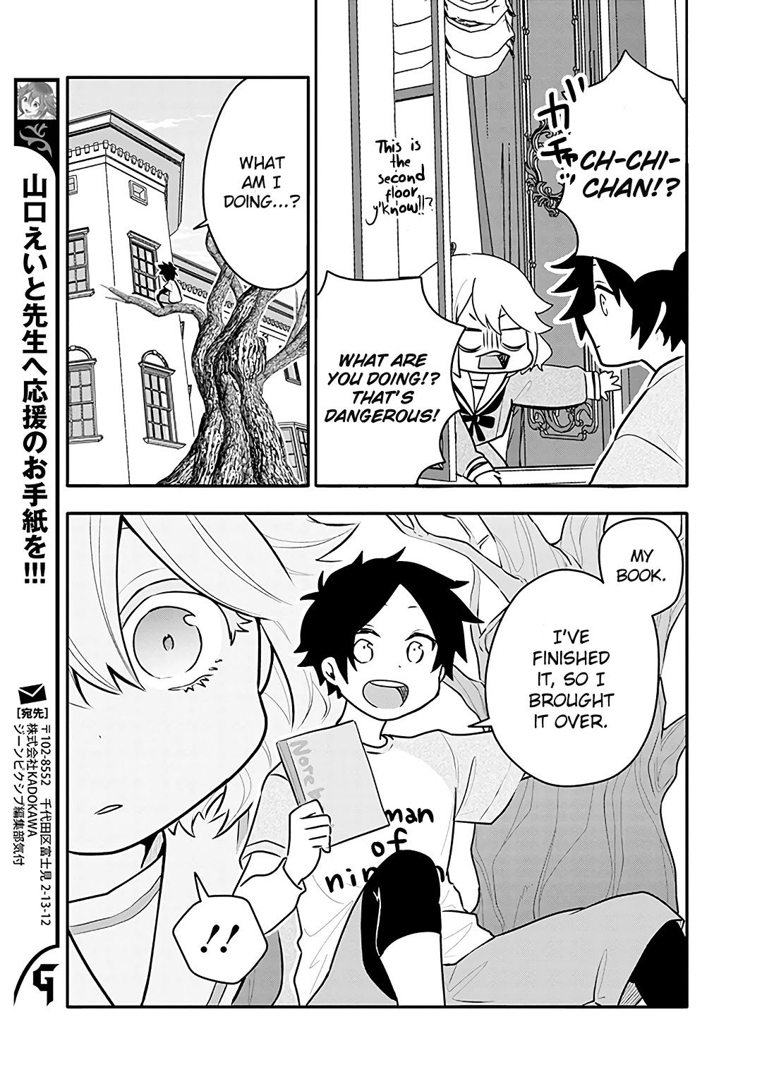 Tsukarekitta Onna ga Shinuhodo Iyasareru Tame ni Chapter 13 page 23 - Chapter 13: What You Gave Me