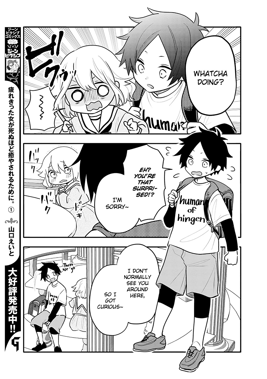 Tsukarekitta Onna ga Shinuhodo Iyasareru Tame ni Chapter 13 page 5 - Chapter 13: What You Gave Me