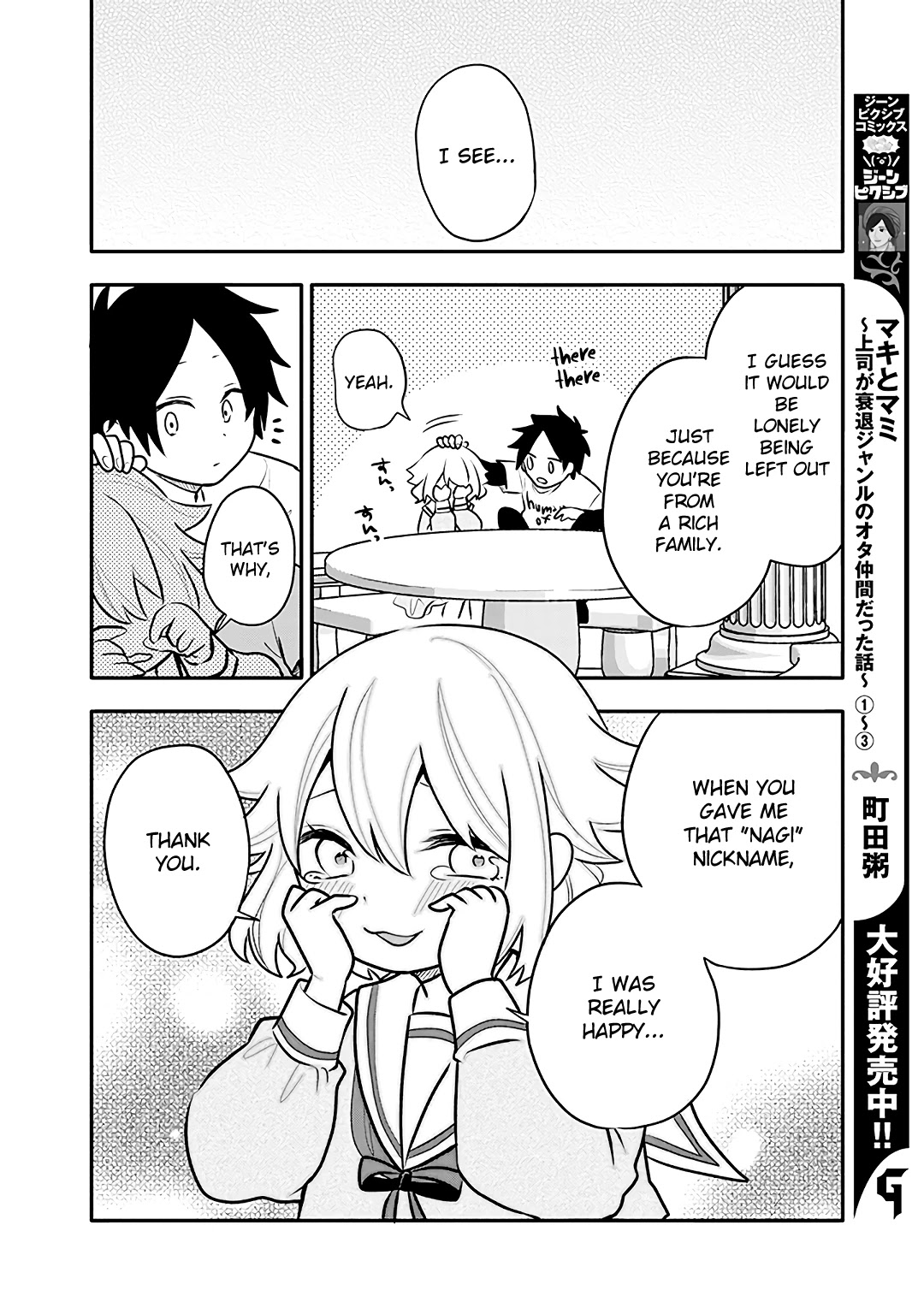 Tsukarekitta Onna ga Shinuhodo Iyasareru Tame ni Chapter 13 page 8 - Chapter 13: What You Gave Me