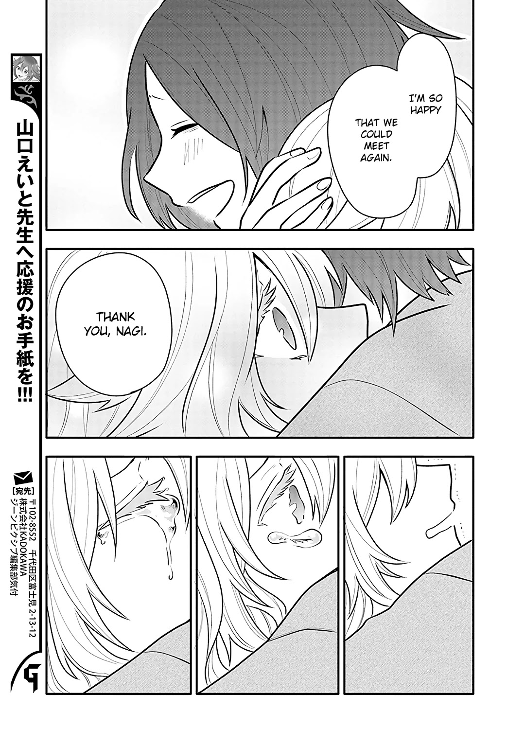Tsukarekitta Onna ga Shinuhodo Iyasareru Tame ni Chapter 14 page 24 - Chapter 14: Nagi's Secret