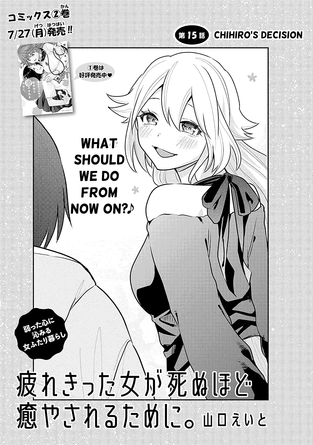 Tsukarekitta Onna ga Shinuhodo Iyasareru Tame ni Chapter 15 page 1 - Chapter 15: Chihiro's Decision