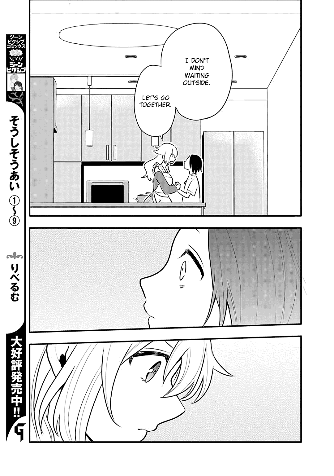 Tsukarekitta Onna ga Shinuhodo Iyasareru Tame ni Chapter 15 page 17 - Chapter 15: Chihiro's Decision