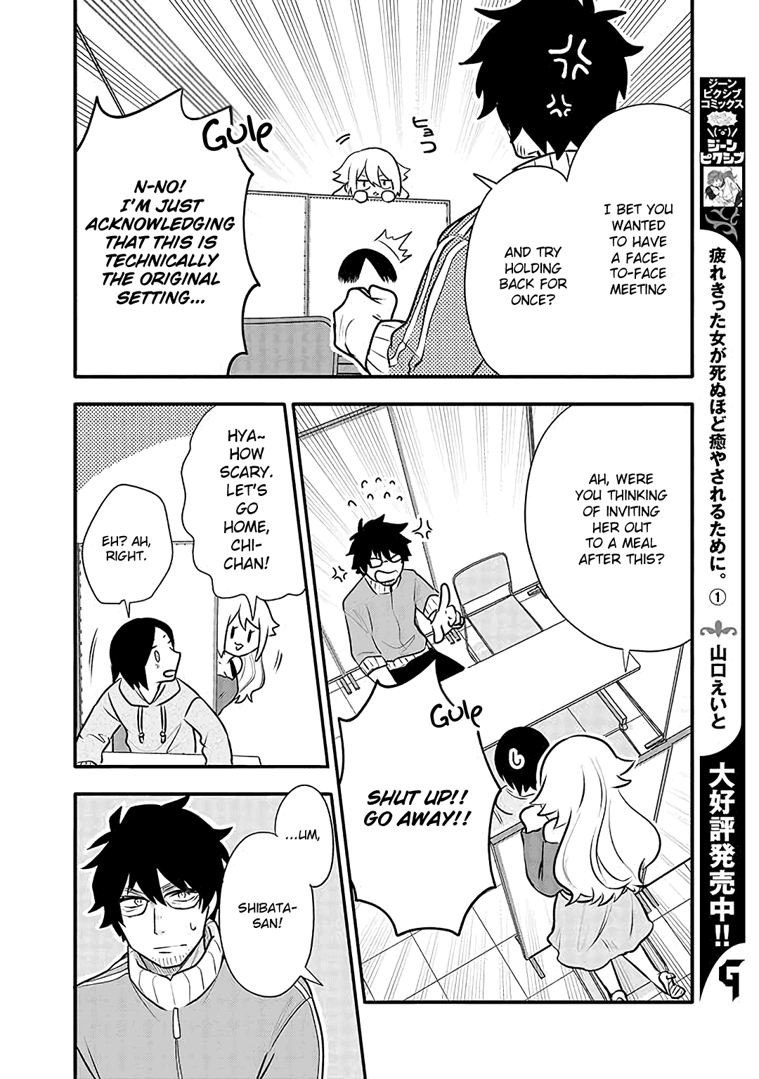 Tsukarekitta Onna ga Shinuhodo Iyasareru Tame ni Chapter 15 page 24 - Chapter 15: Chihiro's Decision
