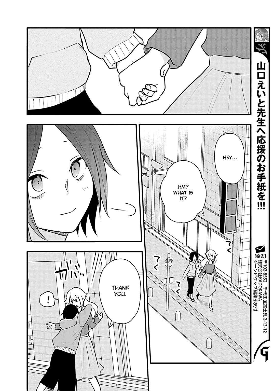 Tsukarekitta Onna ga Shinuhodo Iyasareru Tame ni Chapter 15 page 26 - Chapter 15: Chihiro's Decision