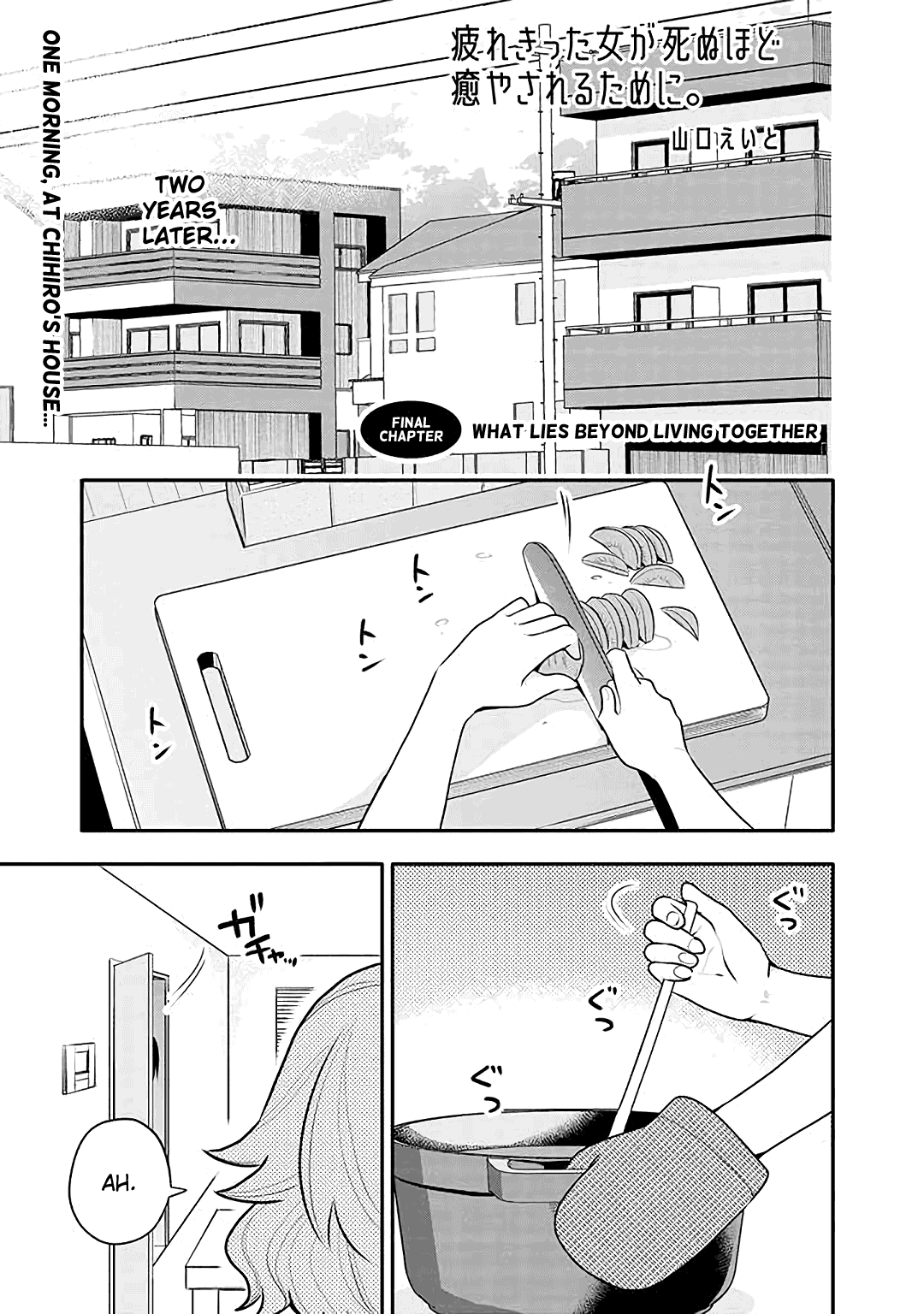 Tsukarekitta Onna ga Shinuhodo Iyasareru Tame ni Chapter 16 page 1 - Chapter 16: What Lies Beyond Living Together [END]