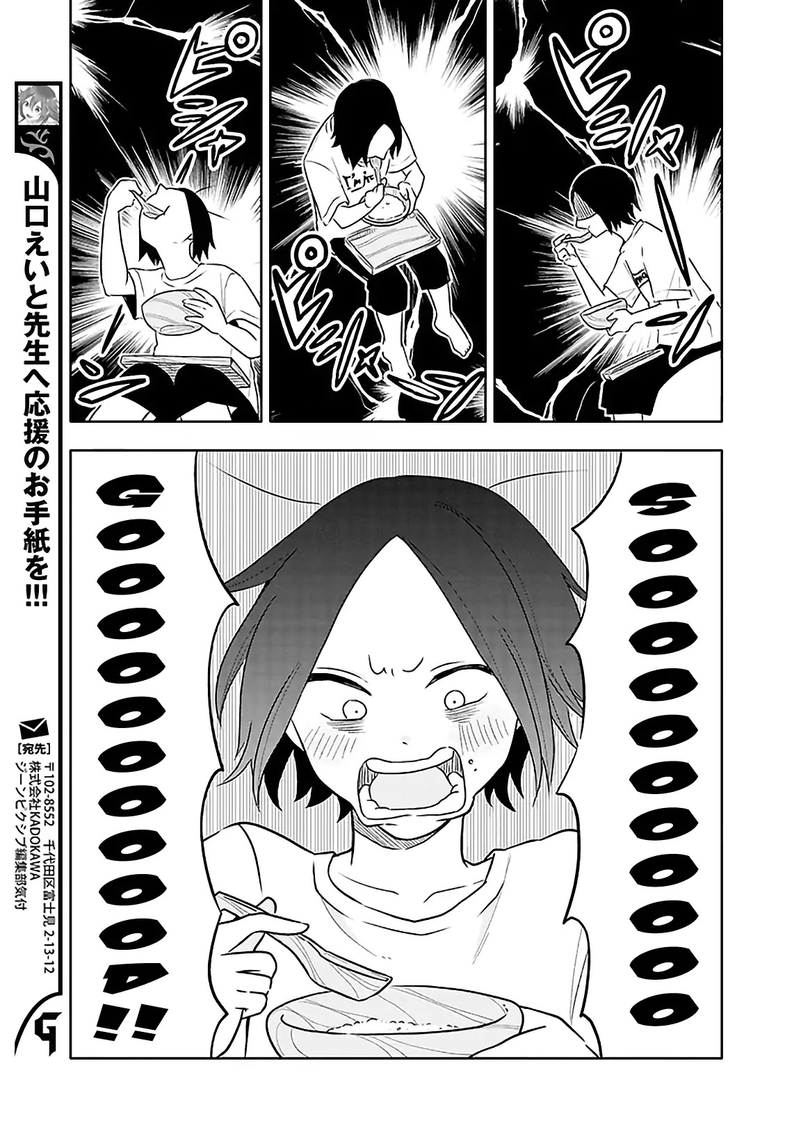 Tsukarekitta Onna ga Shinuhodo Iyasareru Tame ni Chapter 2 page 7 - Chapter 2