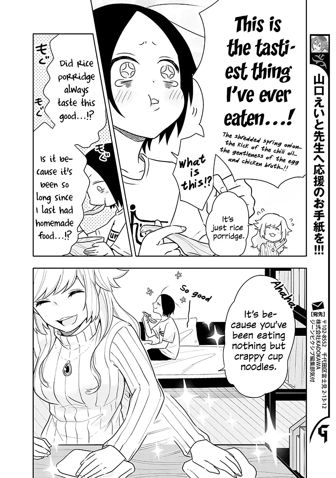Tsukarekitta Onna ga Shinuhodo Iyasareru Tame ni Chapter 2 page 8 - Chapter 2