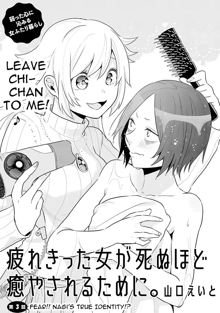 Tsukarekitta Onna ga Shinuhodo Iyasareru Tame ni Chapter 3 page 1 - Chapter 3