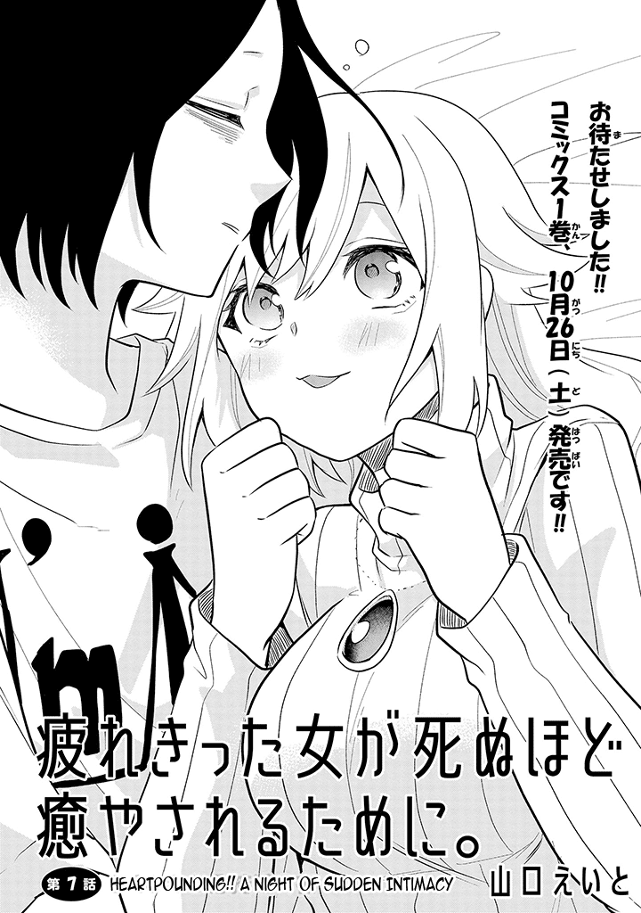 Tsukarekitta Onna ga Shinuhodo Iyasareru Tame ni Chapter 7 page 1 - Chapter 7